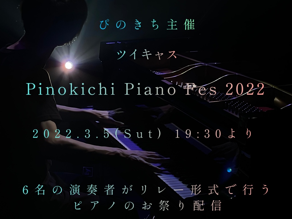 Pinokichi Piano Fes 2022
