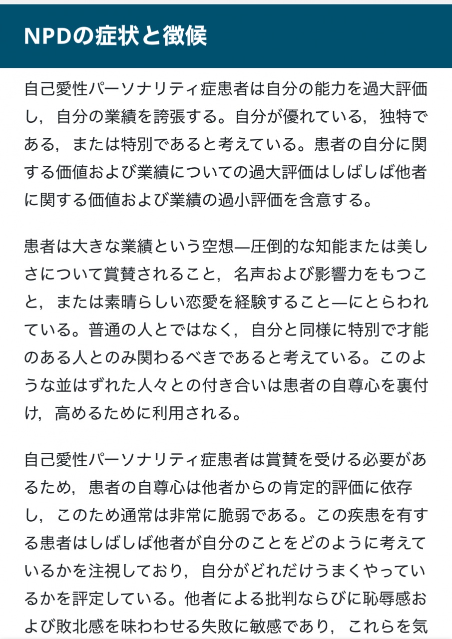 NPDについて少し勉強してみようかとおもいます。
