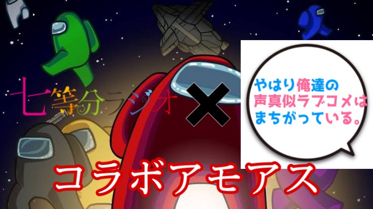 学園ラブコメコラボ企画！
