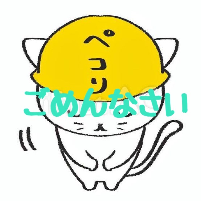 今日はキャスお休みします
