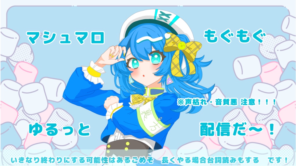 配信来てくれてありがとー！アーカイブの民には、開始