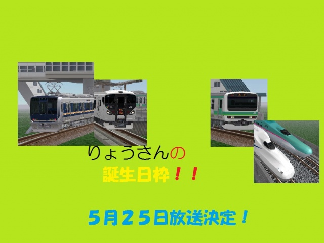 みなさん、こんばんは。お元気ですか？この度、5月25