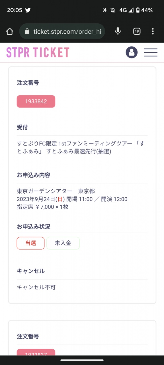 (｀・ v ・´)vﾌﾞｲｯ