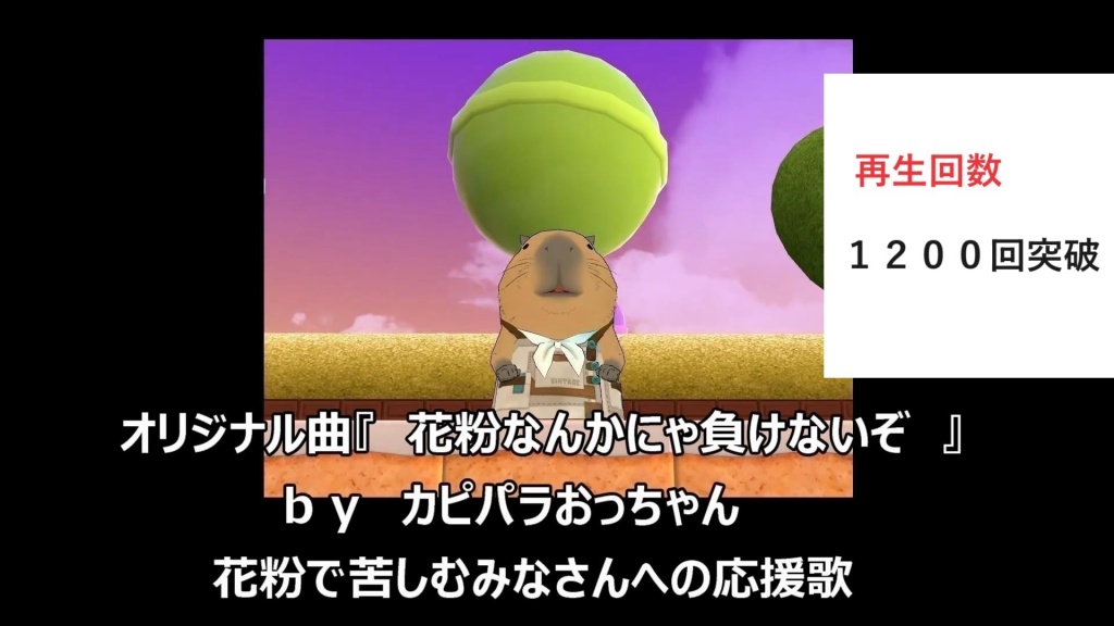 よっしゃ　再生回数１２００回突破ありがとうございま
