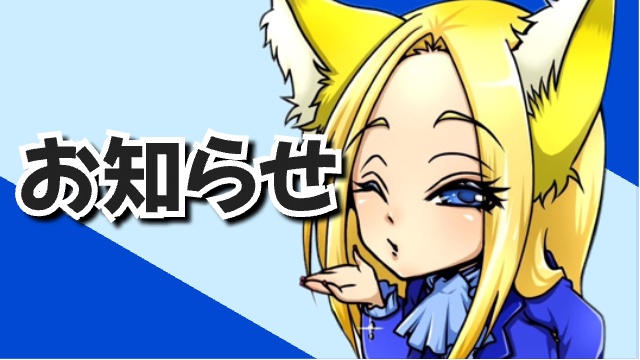 【急遽】配信お休みのお知らせ！
