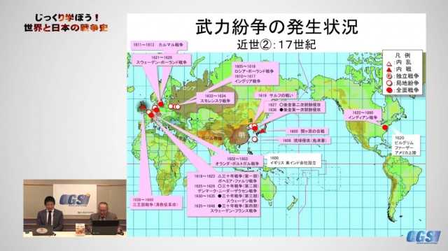 じっくり学ぼう！世界と日本の戦争史が更新されたので