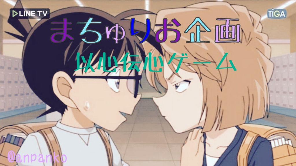突発！まちゅりお企画！！
