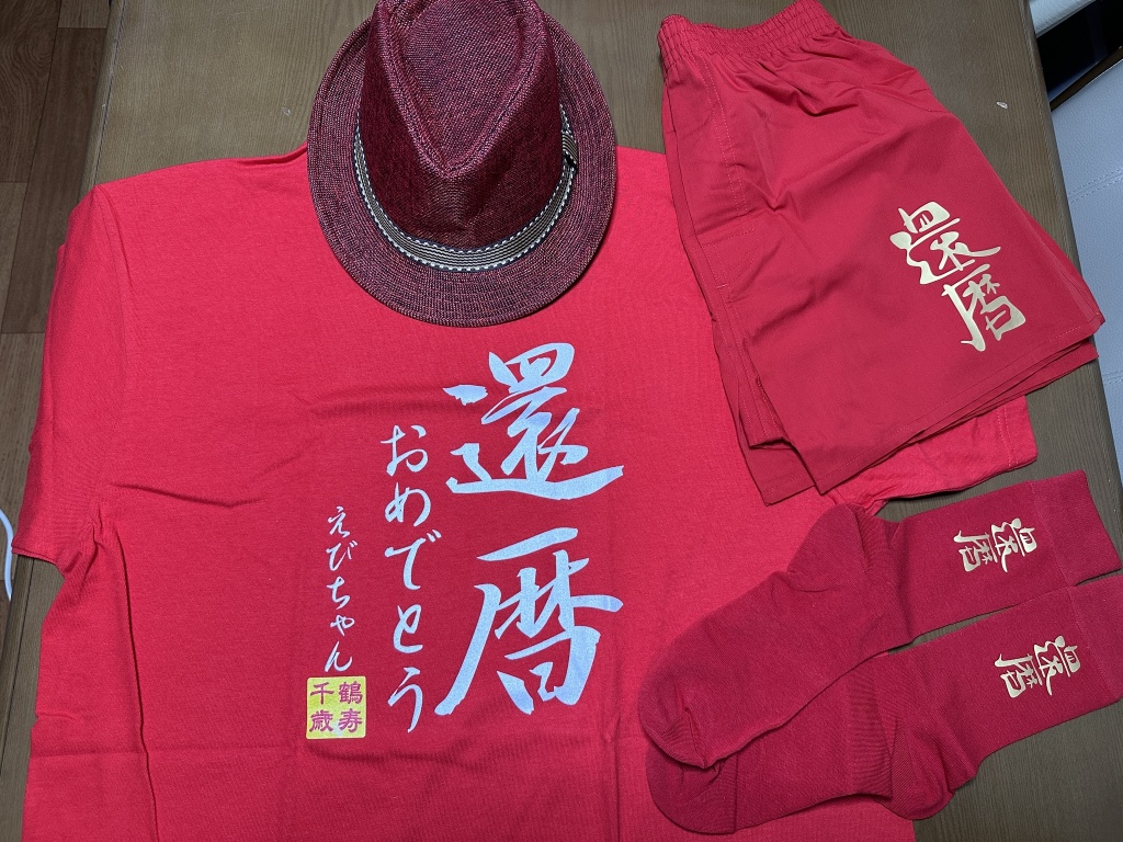 突然ですが還暦コス動画配信します。
