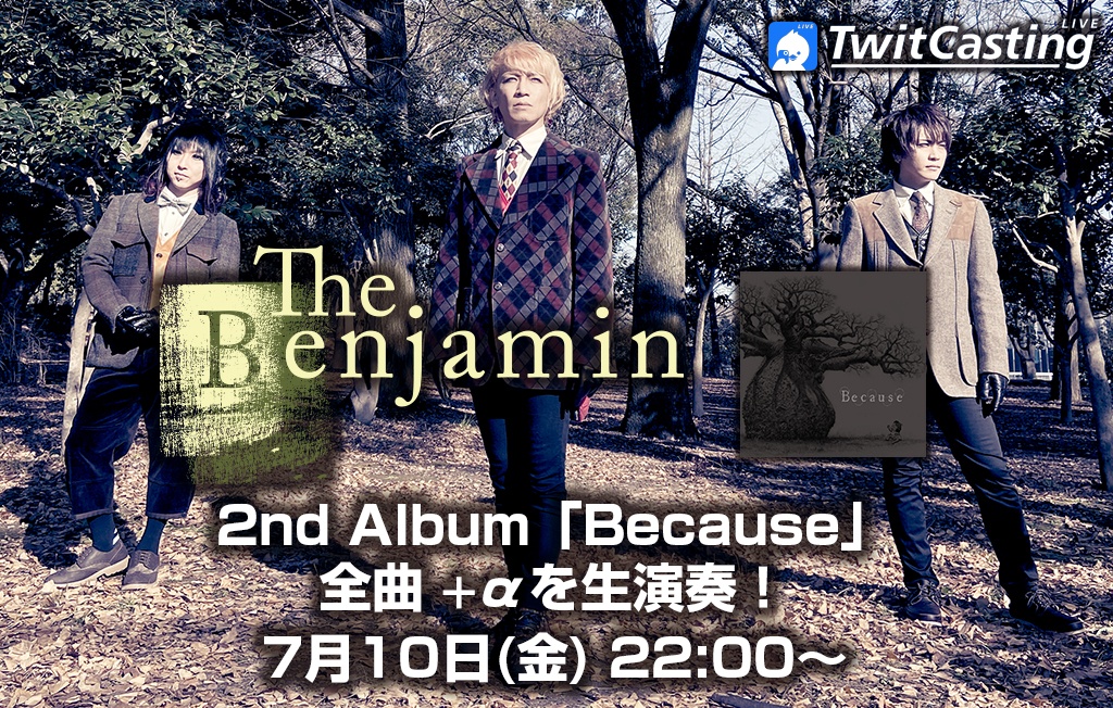 The Benjmin ツイキャス生演奏シリーズ 2nd Album「Be