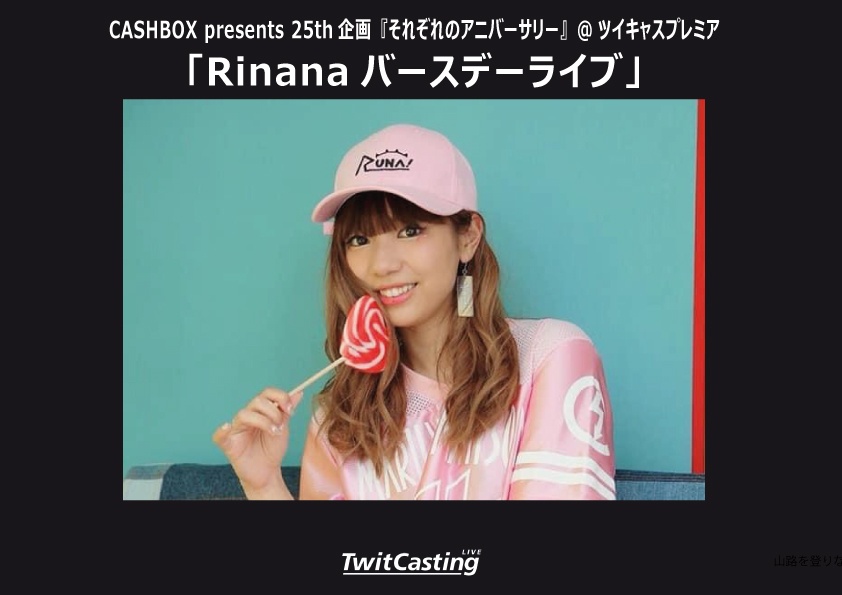 (5/10)Rinanaバースデーライブ