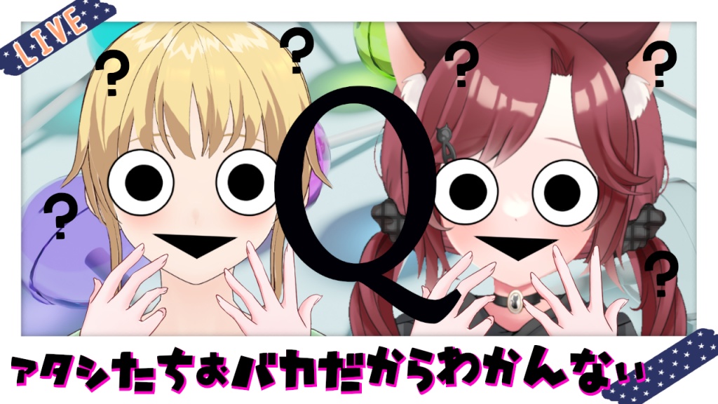 【配信予告 7/3 20:00～】
