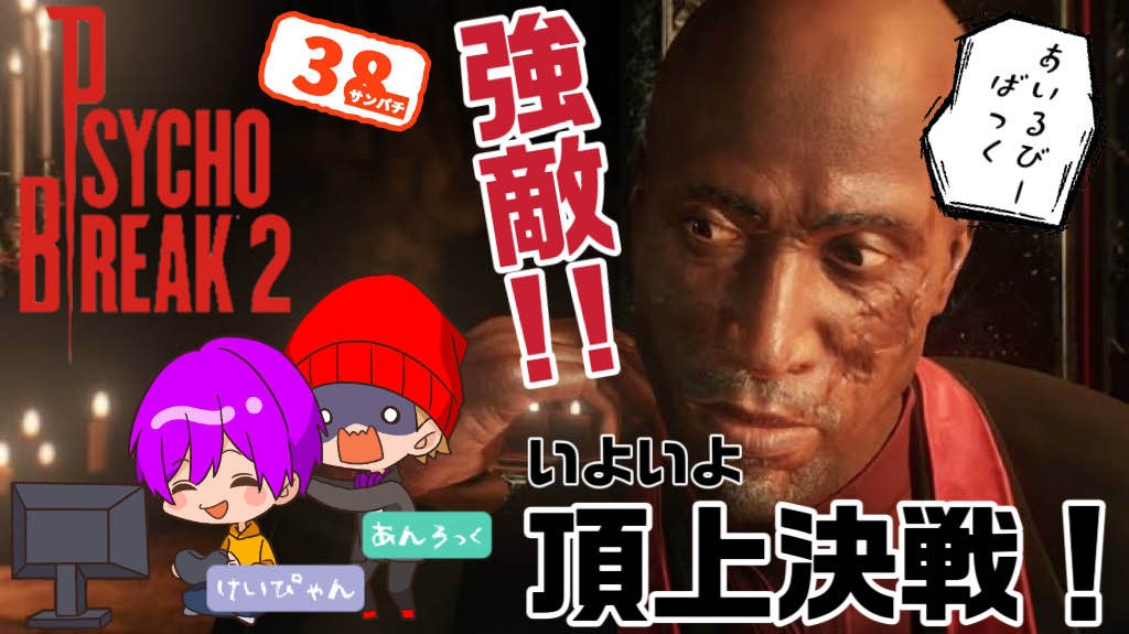 本日22時からサンパチ！
