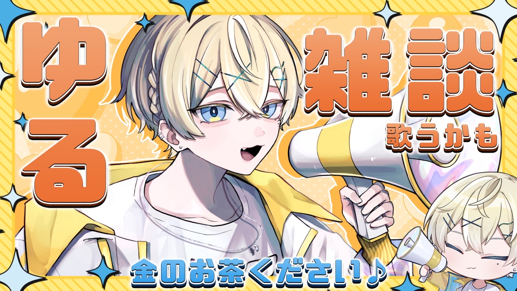 【配信のお知らせ📢】
