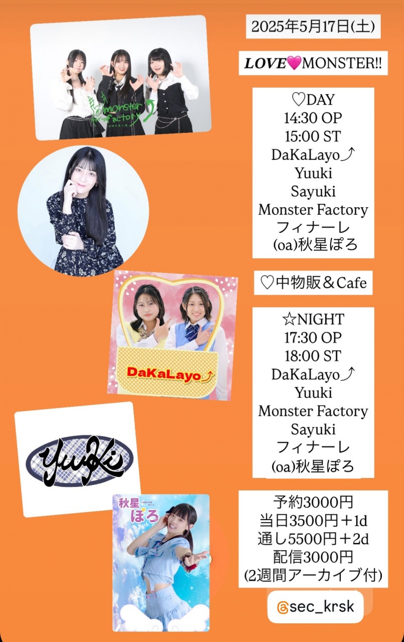 本日❤️開幕🌈🌈熱い推し応援お待ちしております😍🔥 https