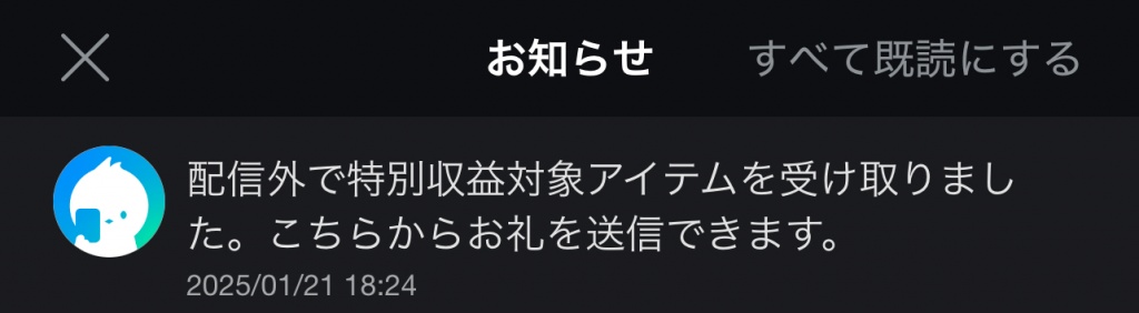 ありがとうございます🙇‍♀️