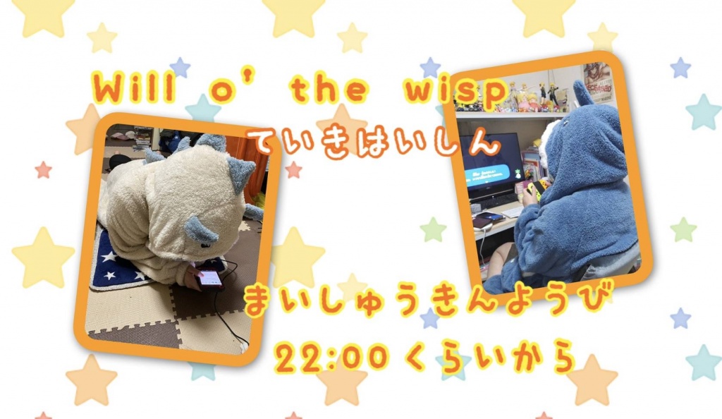今日の22時から！
