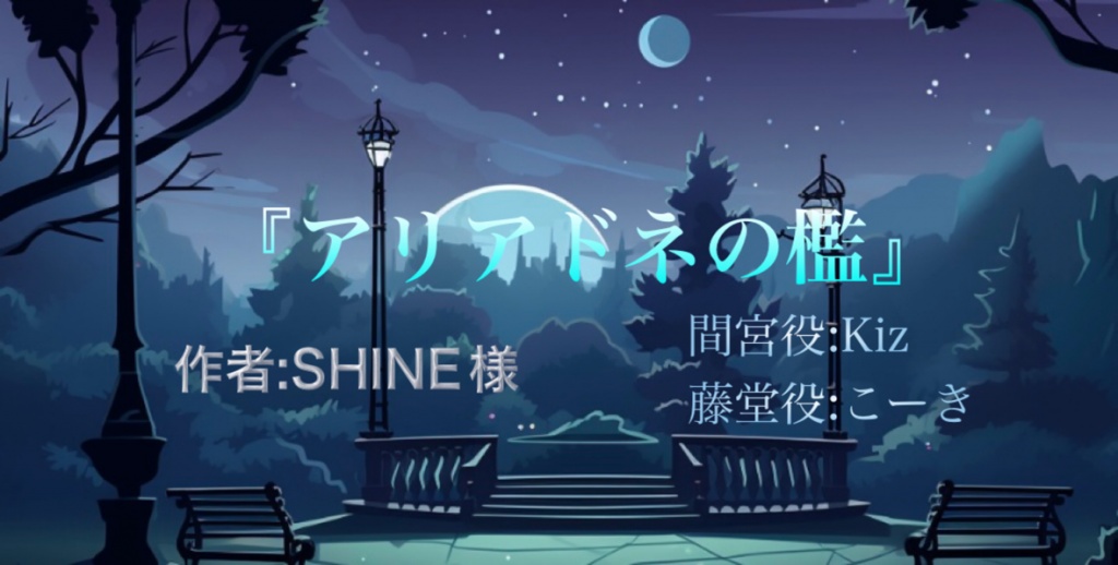 【声劇告知】
