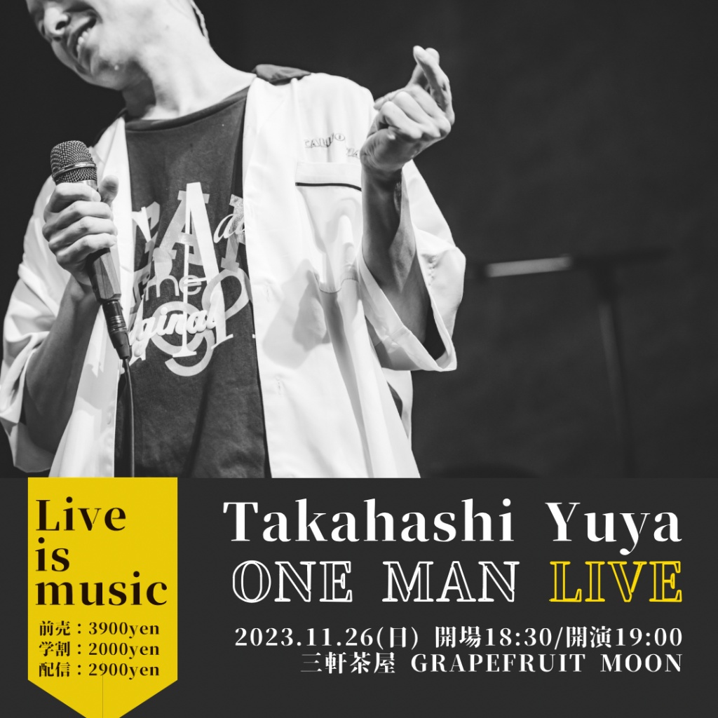 【配信チケット発売中！】4年ぶりのワンマンライブ
