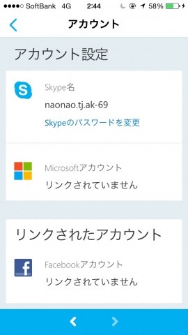 何かあったら、Skypeへ！！！