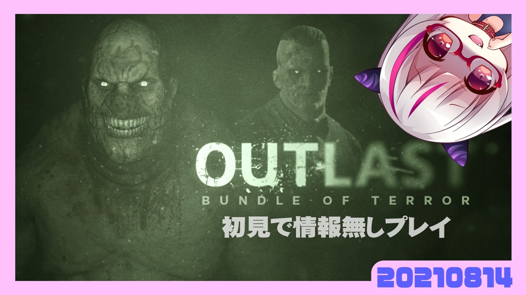 【ホラゲ OUTLAST】ホラゲ苦手！アウトラストの続き！