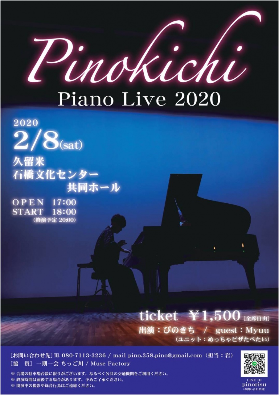 Pinokichi Piano Live 2020