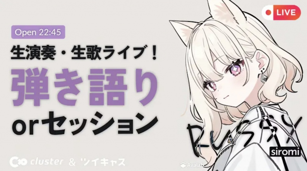 今日は月曜、定期ライブの日！嬉しいお知らせするよー