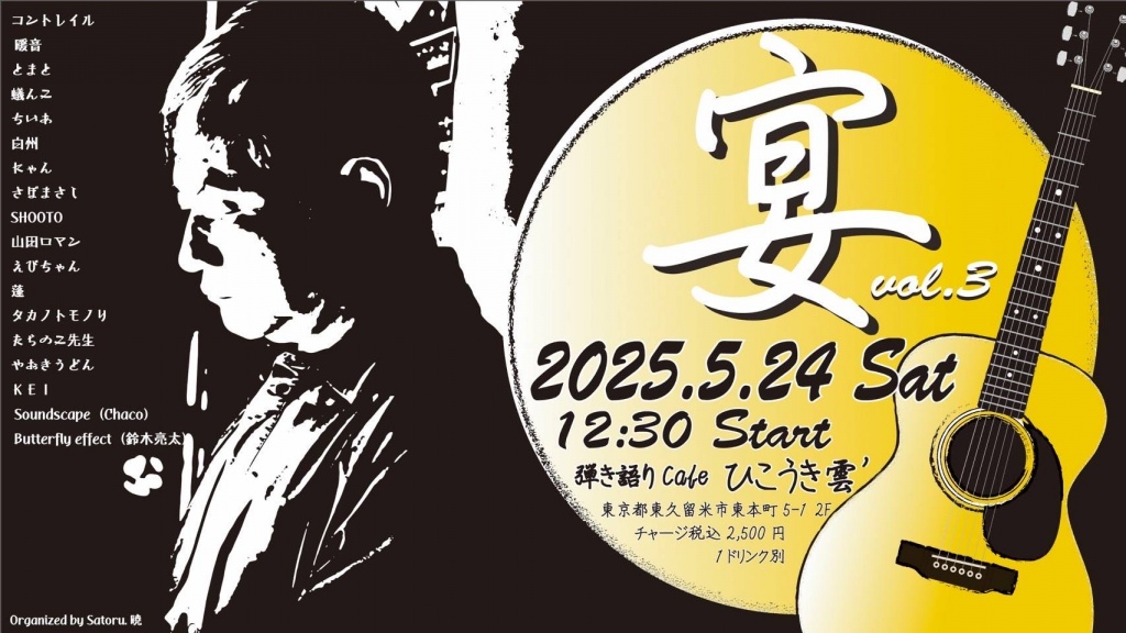 『宴』Vol.3
