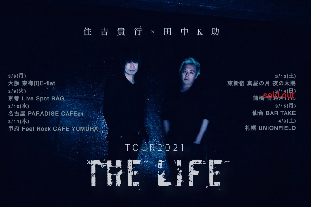 【住吉貴行×田中K助 2021 Tour "THE LIFE"】 