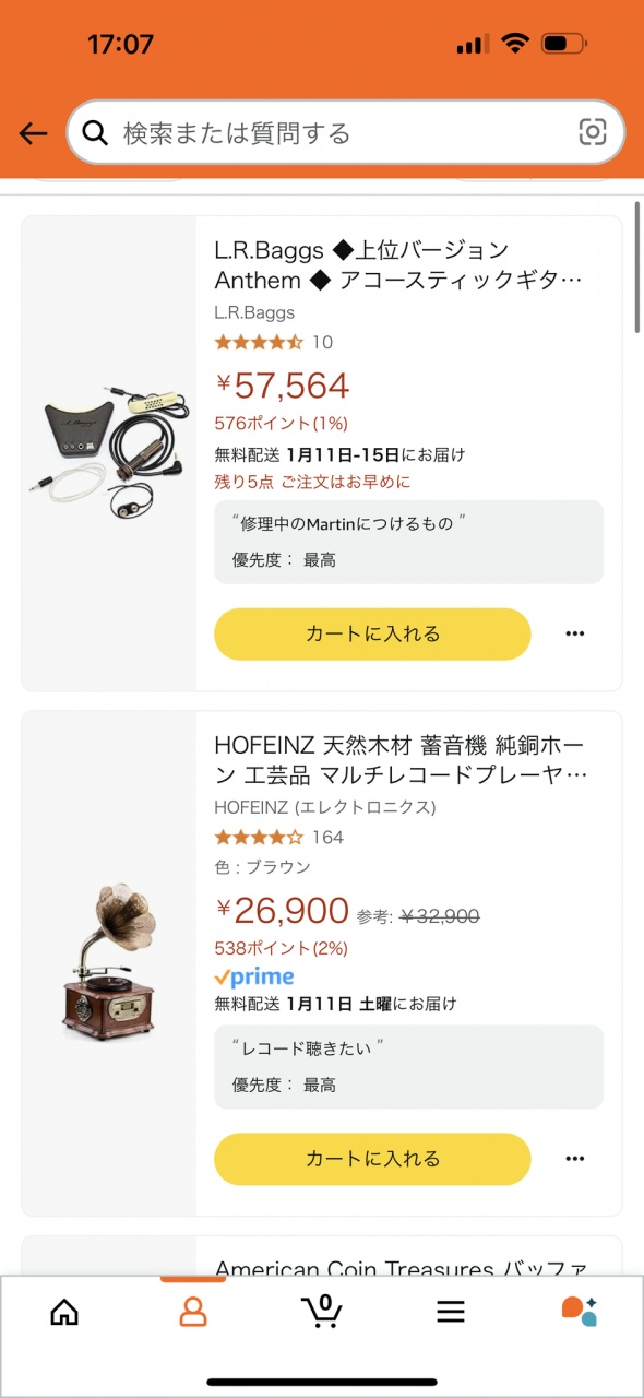 １月２１日で32歳になります
