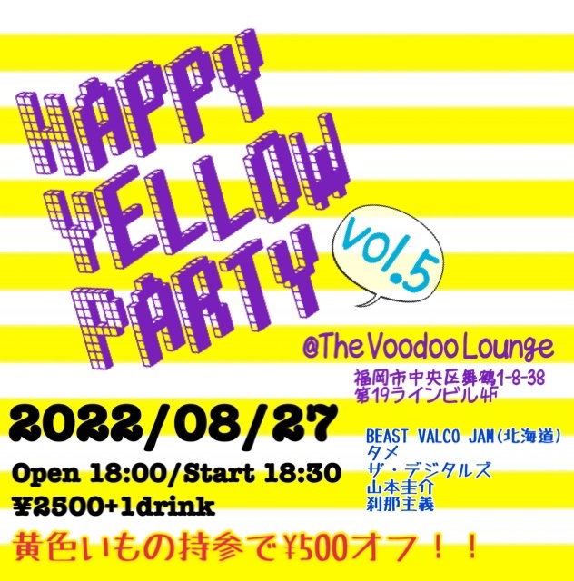 Happy Yellow Party vol.5
