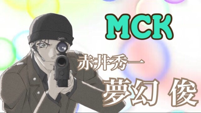 拡散！MCKの団体放送です、良かったら是非きてね。