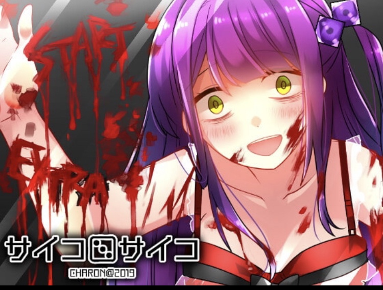10/18の20:00にヤンデレ女を攻略するゲーム実況をしま