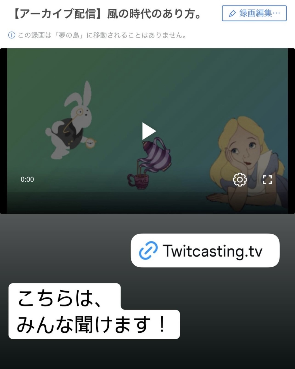 U-yaさんの「【アーカイブ配信】風の時代のあり方。」