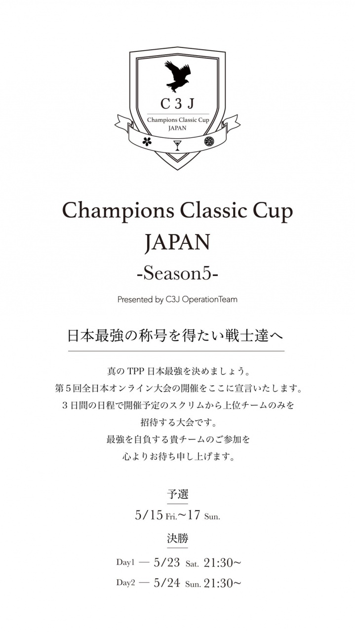 ミニブログ(2)》Champions Classic Cup Japanに出場し