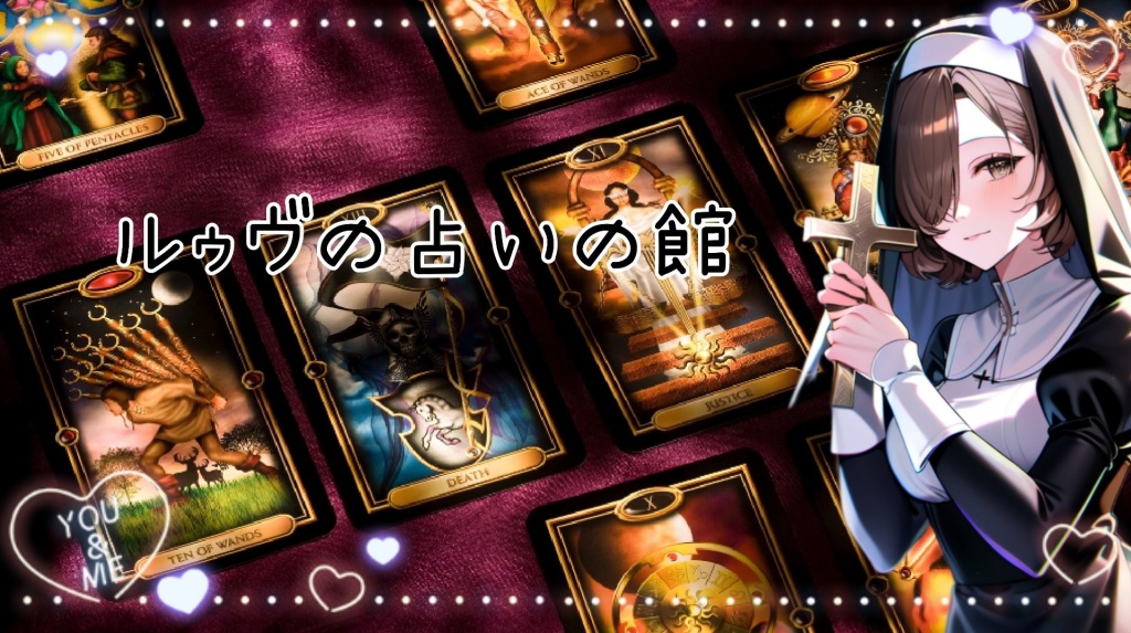 🔮無料占い希望の方🔮改定
