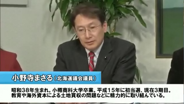 【拉致被害者奪還ツイキャス支援放送】北海道のタブー