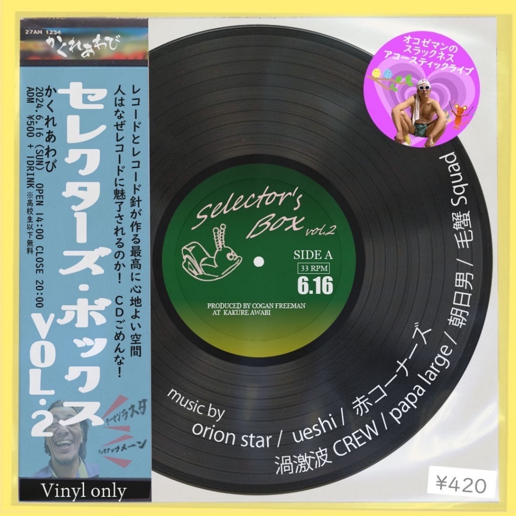 白玉です　オコゼのアコースティックライブあります！