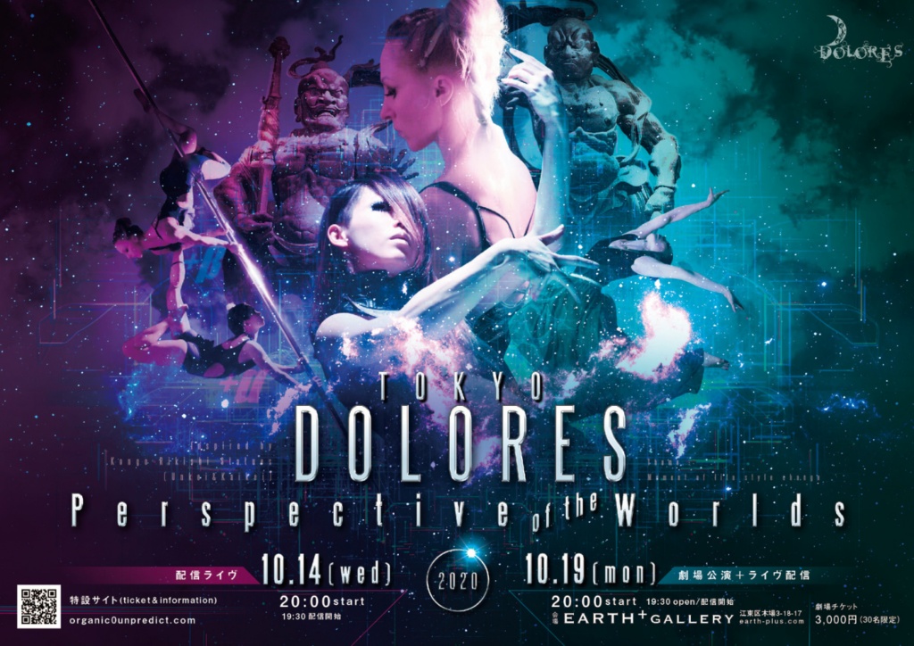 【Perspective of the Worlds by Tokyo Dolores】劇場