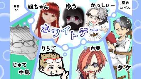 ホワイトデー特別企画告知。