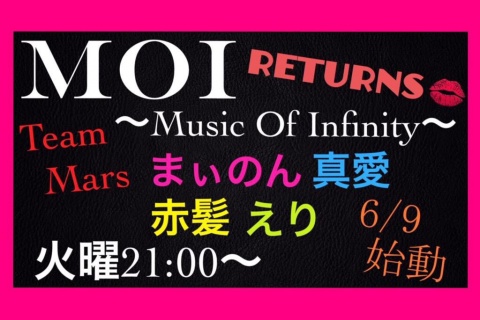 今日は僕が所属する団体、ＭＯＩの初配信です!!。