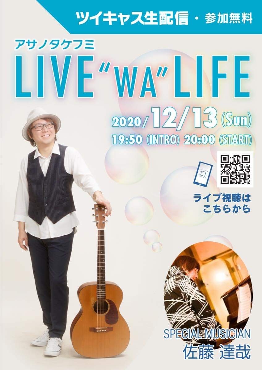 LIVE"WA"LIFE 開催
