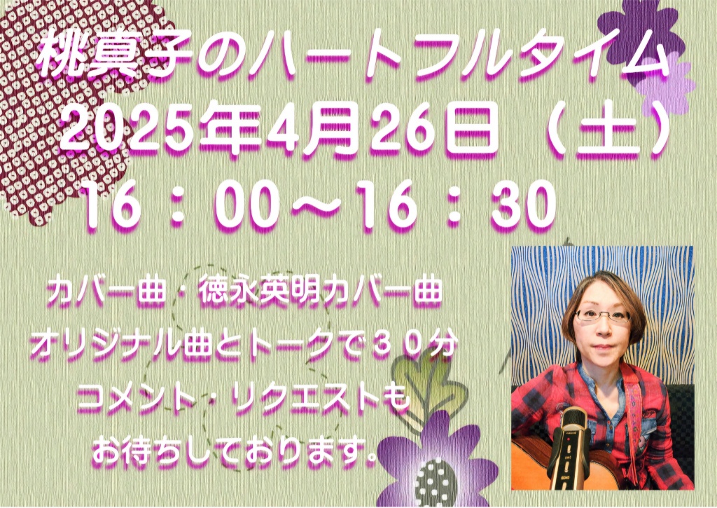 カバー曲、徳永英明カバー曲、オリジナル曲とトークで