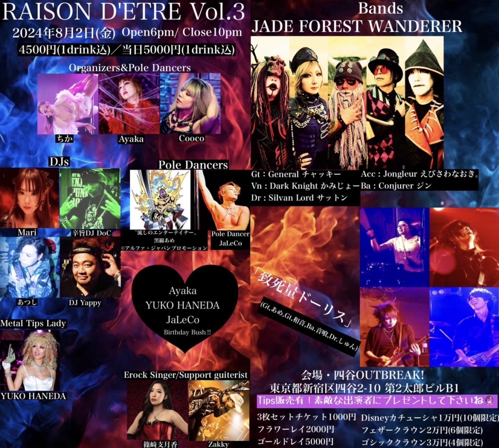 熱いイベント、Raison D'etre が再び‼️
