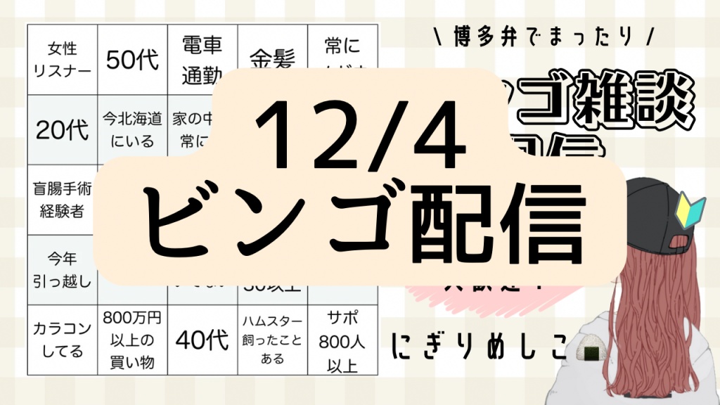 配信開始から半年記念日🎉
