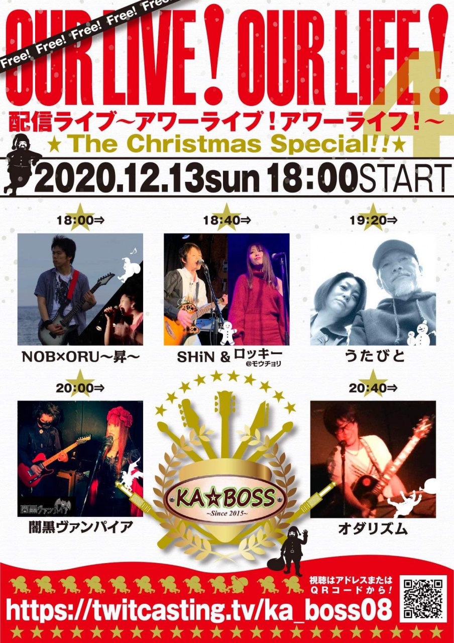 OUR LIVE ! OUR LIFE !☆12/13(日)18:00〜