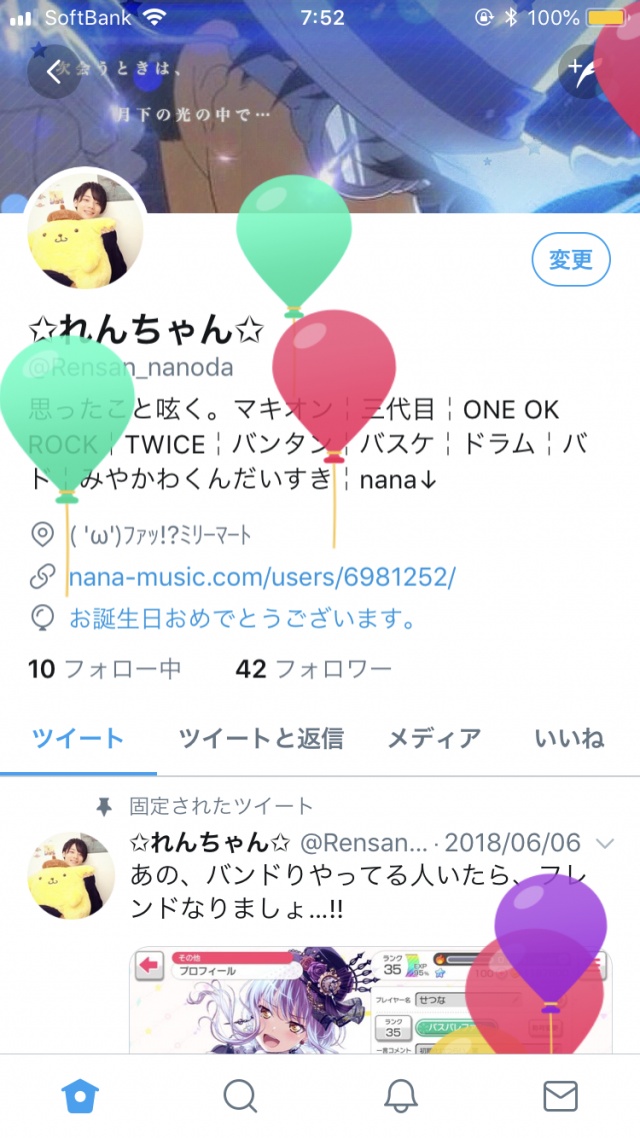 今日で16歳になりました！！笑