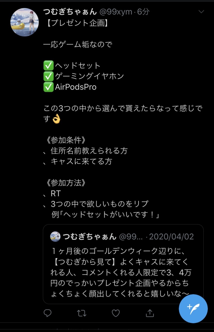 Twitterに飛んでください
