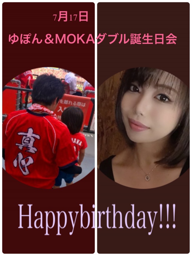 MOKA7/16.ゆぽん7/17Happy Birthday 🎊(^_-)
