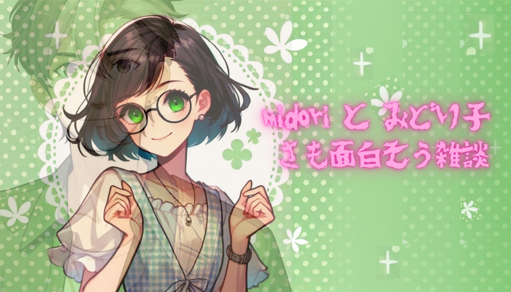 後日改めて書き直しますが、クリスマス配信しまーす！