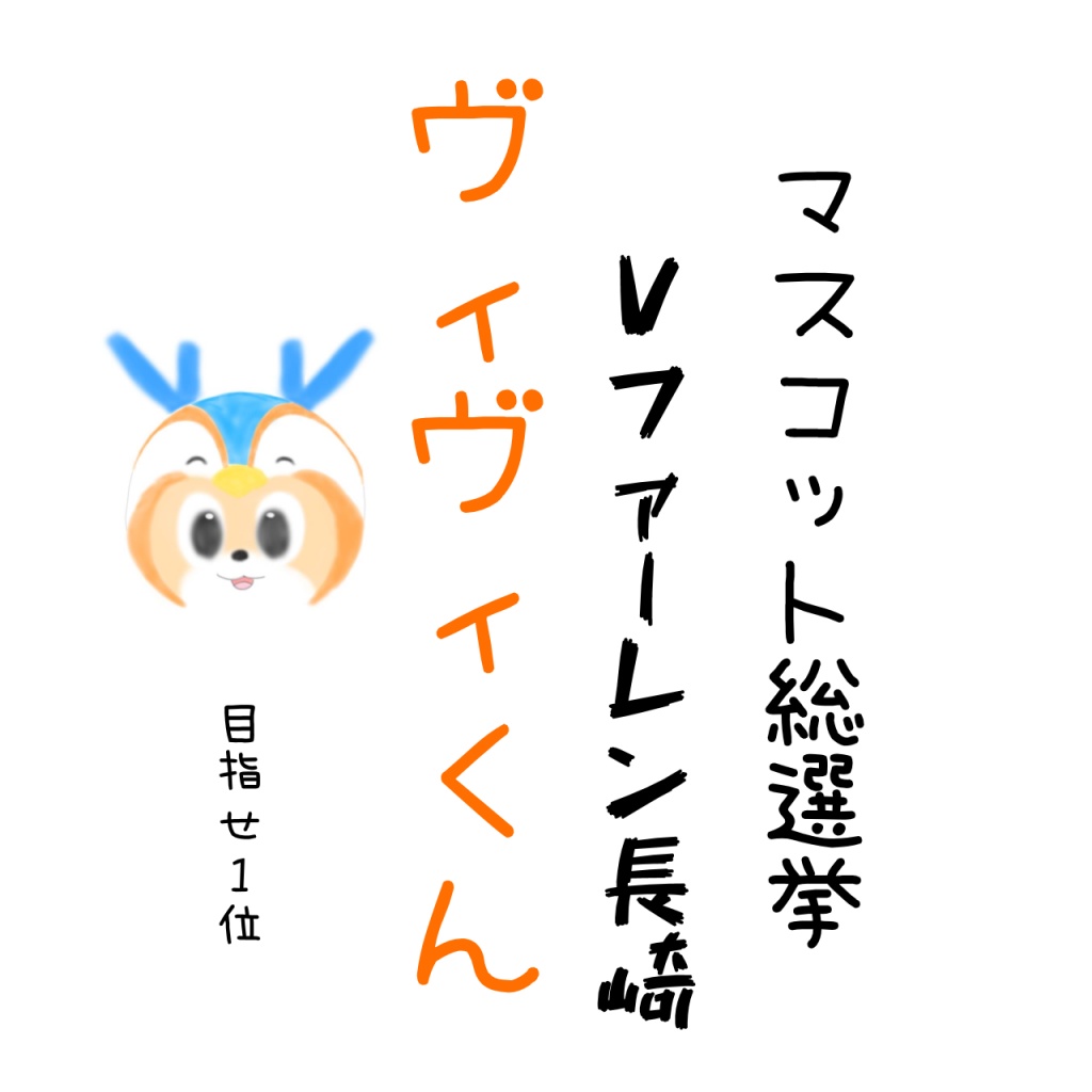 皆さんにお願いがあります